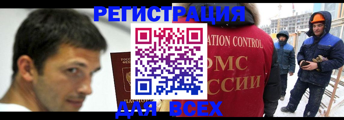 найти адрес прописки в Барнауле